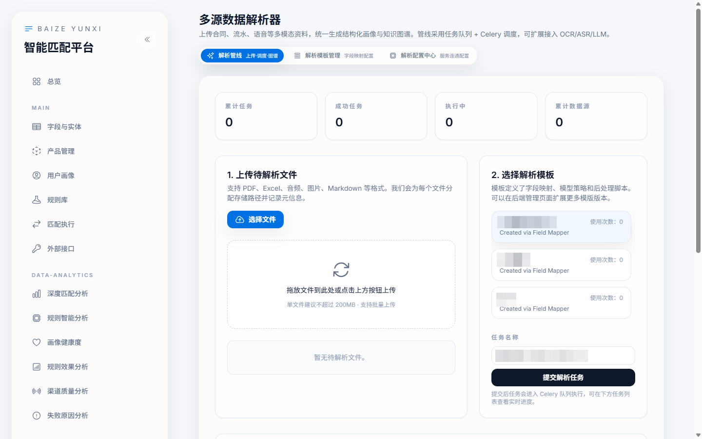 上传征信，读出客户资料